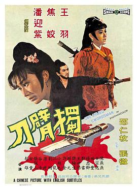 《女老师》宋允迟半身像